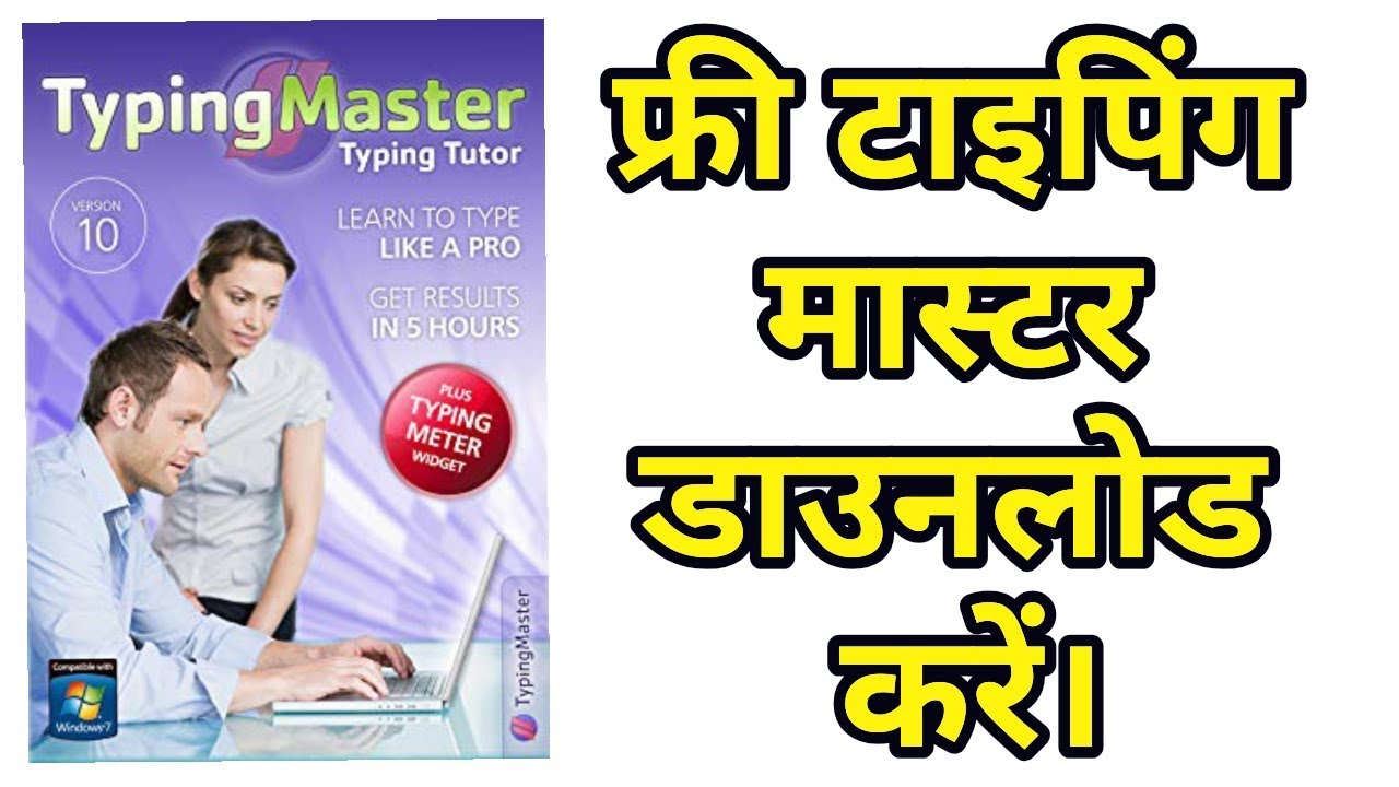 hindi typing master full version with key